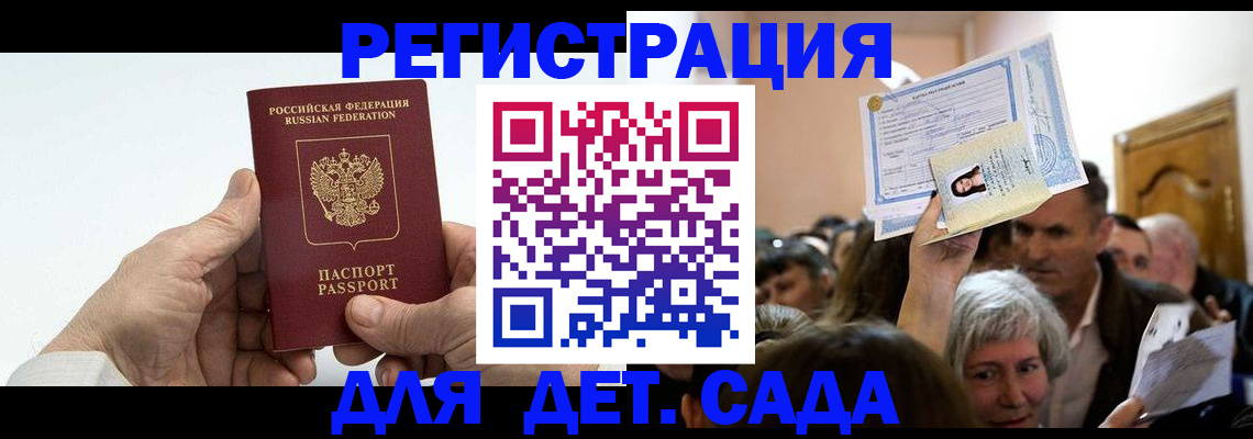 временная регистрация гарантия в Эртили